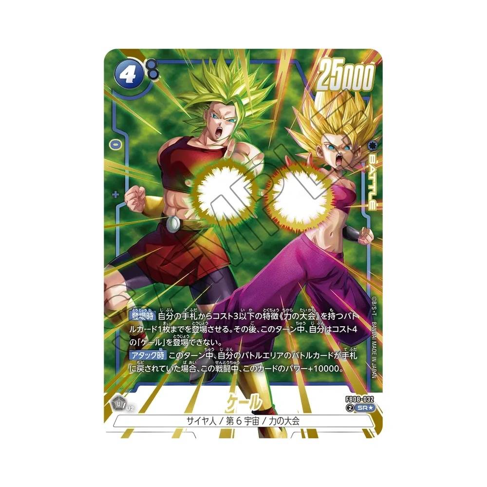 032/122 Kale Alt-Art (JAP) - FB08 Sayan's Pride