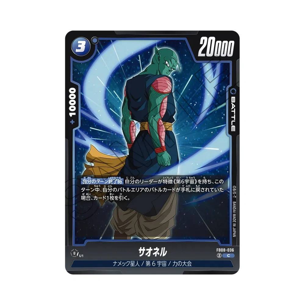 036/122 Saonel (JAP) - FB08 Sayan's Pride