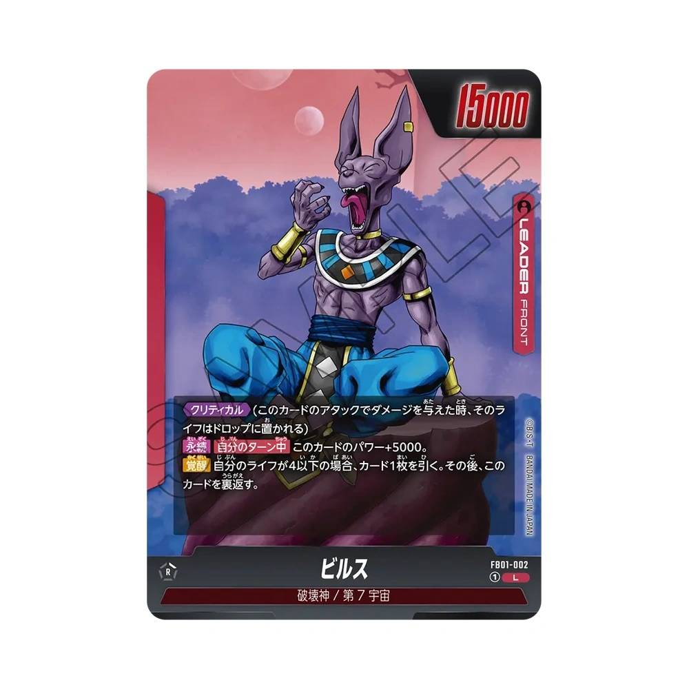 002/140 Beerus Leader (JAP) - FB01 Awakened Pulse