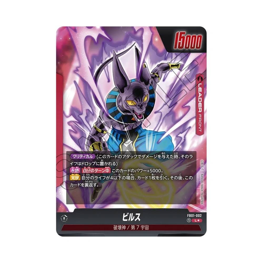 002/140 Beerus Alt-Art (JAP) - FB01 Awakened Pulse