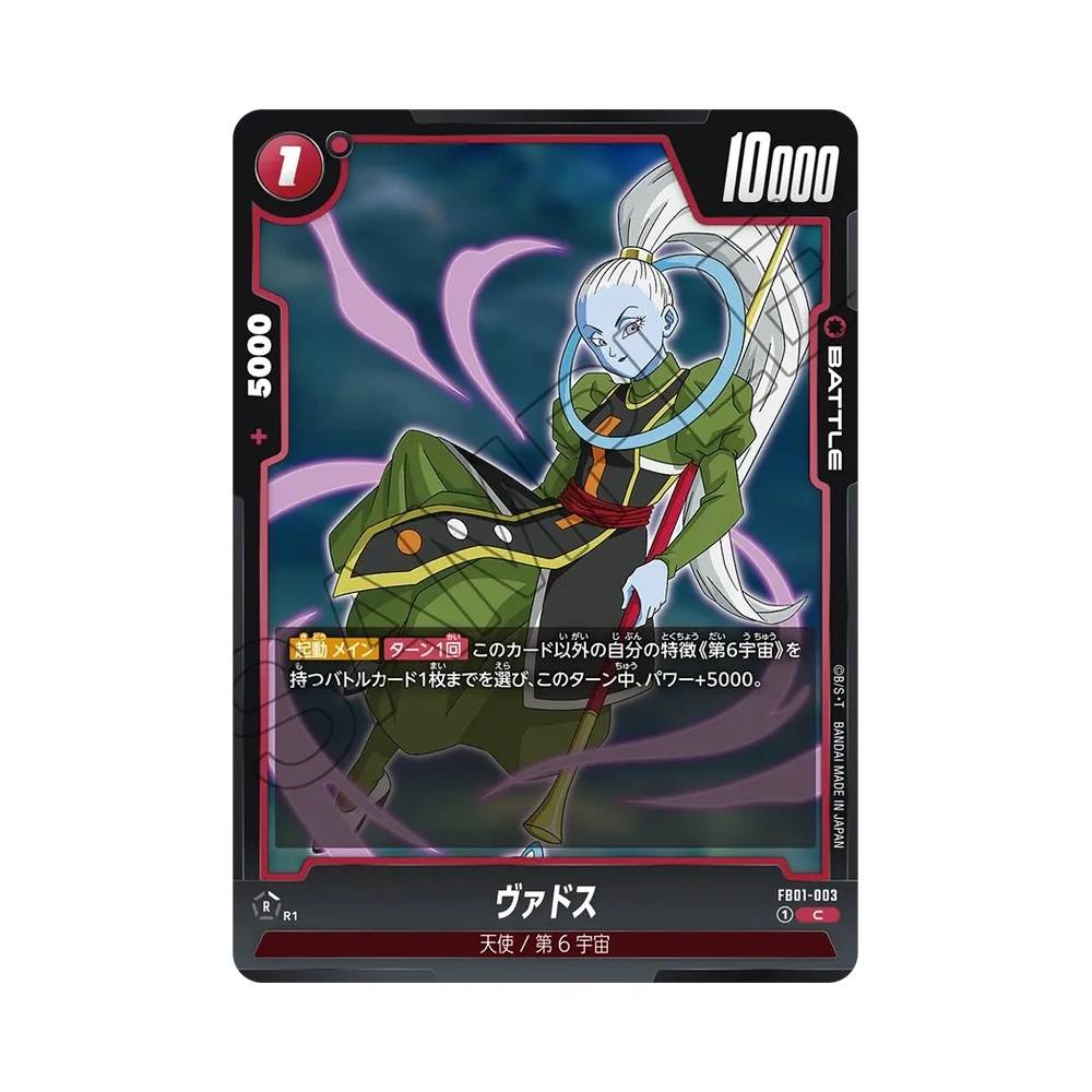 003/140 Vados Comune (JAP) - FB01 Awakened Pulse