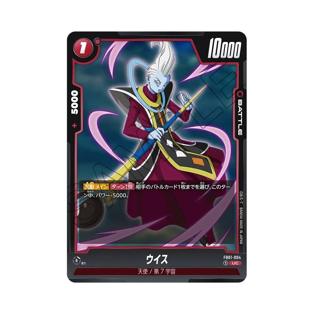 004/140 Whis Non Comune (JAP) - FB01 Awakened Pulse