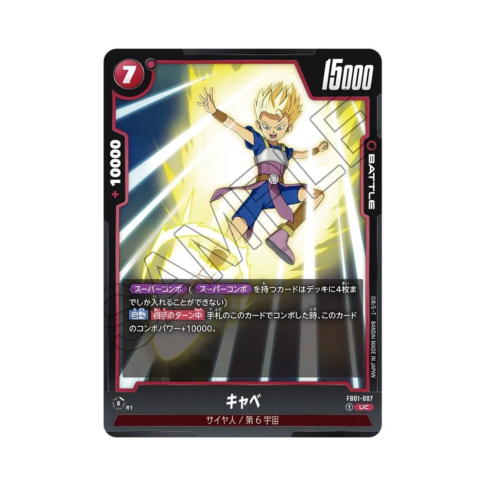 007/140 Cabba Non Comune (JAP) - FB01 Awakened Pulse