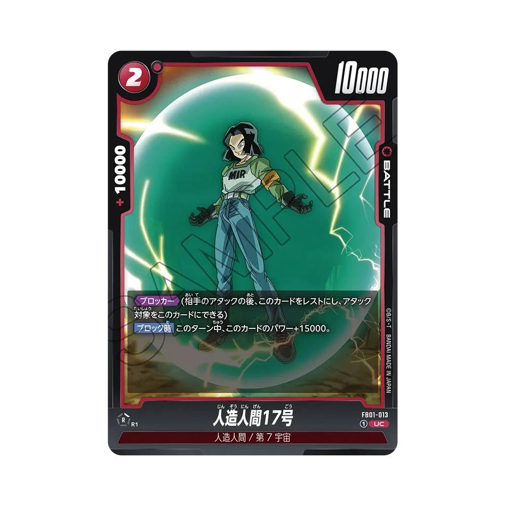 013/140 Android 17 Non Comune (JAP) - FB01 Awakened Pulse