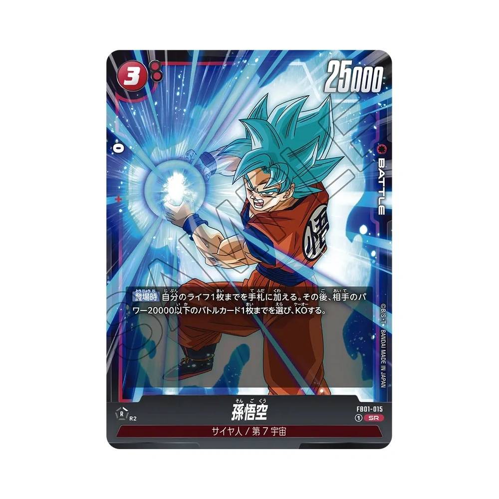 015/140 Son Goku Super Rara (JAP) - FB01 Awakened Pulse