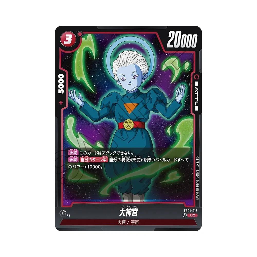 017/140 Great Priest Non Comune (JAP) - FB01 Awakened Pulse