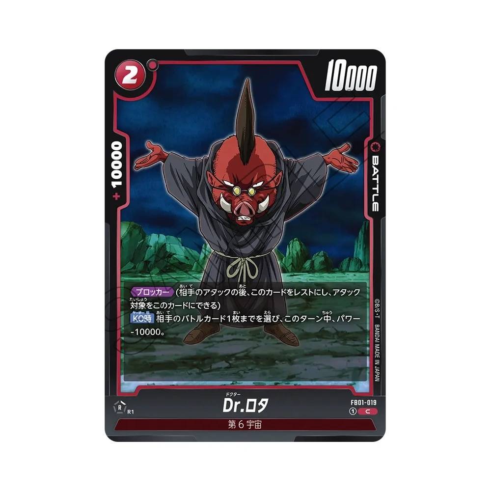 019/140 Dr. Rota Comune (JAP) - FB01 Awakened Pulse