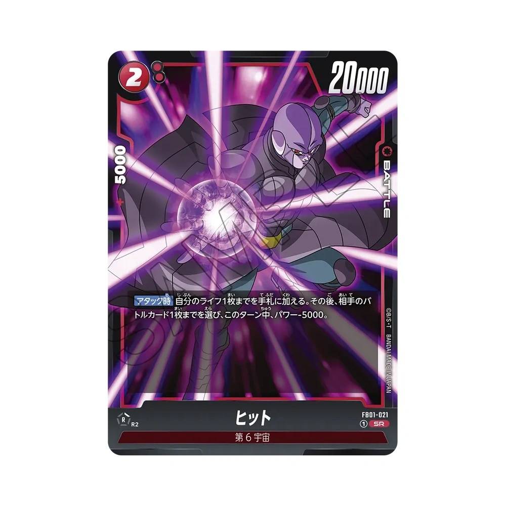 021/140 Hit Super Rara (JAP) - FB01 Awakened Pulse
