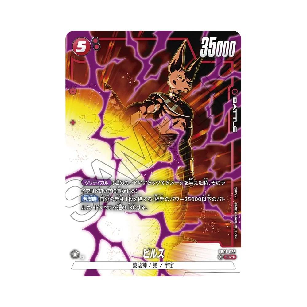 023/140 Beerus Alt-Art (JAP) - FB01 Awakened Pulse
