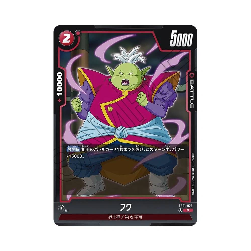 026/140 Fuwa Rara (JAP) - FB01 Awakened Pulse