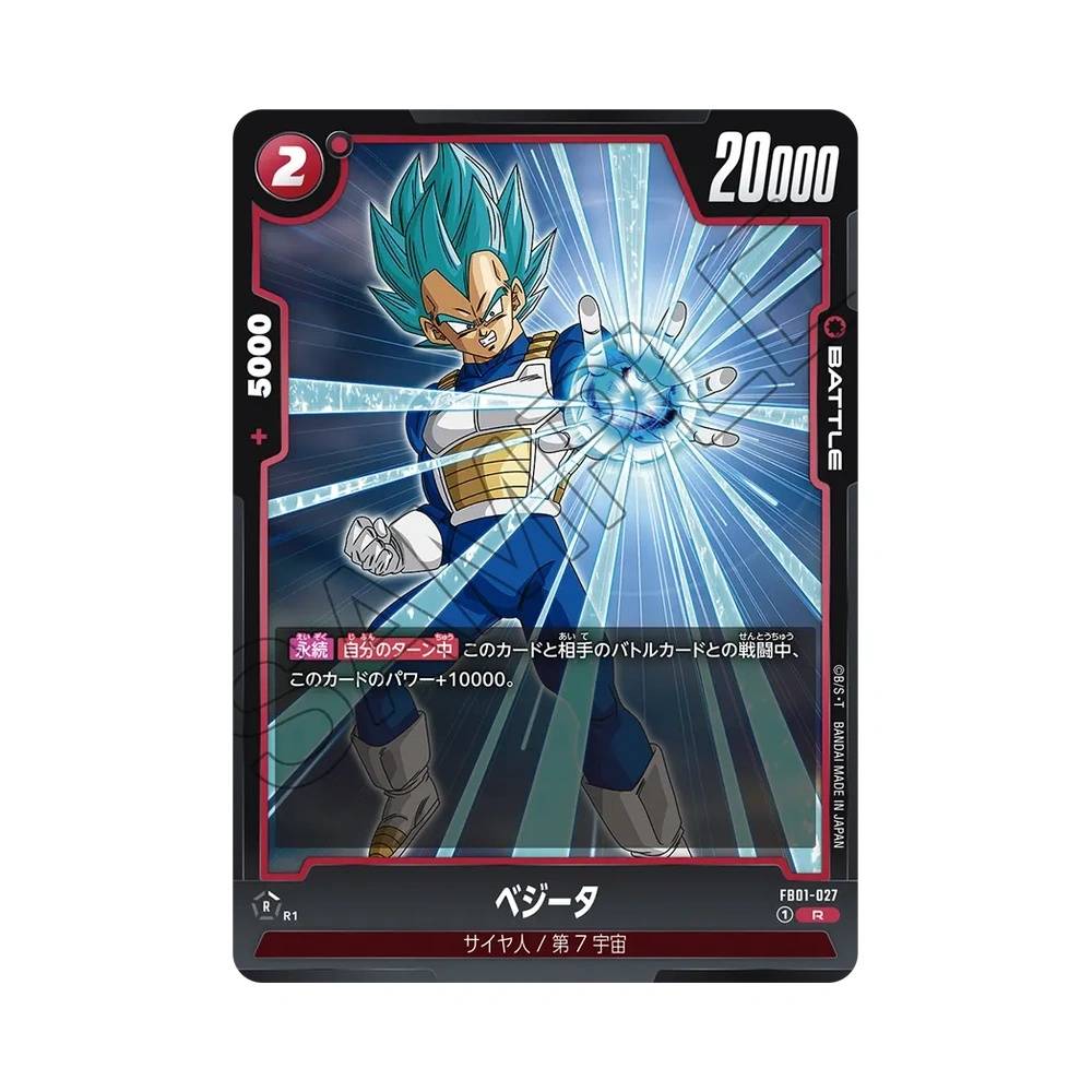 027/140 Vegeta Rara (JAP) - FB01 Awakened Pulse
