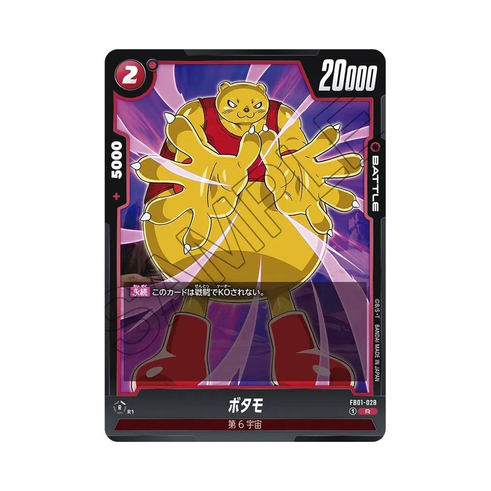028/140 Botamo Rara (JAP) - FB01 Awakened Pulse