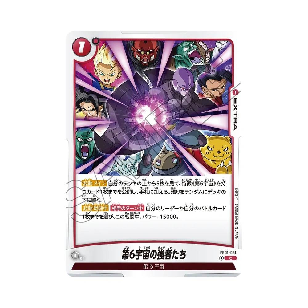 031/140 Strong Warriors of Universe 6 Comune (JAP) - FB01 Awakened Pulse