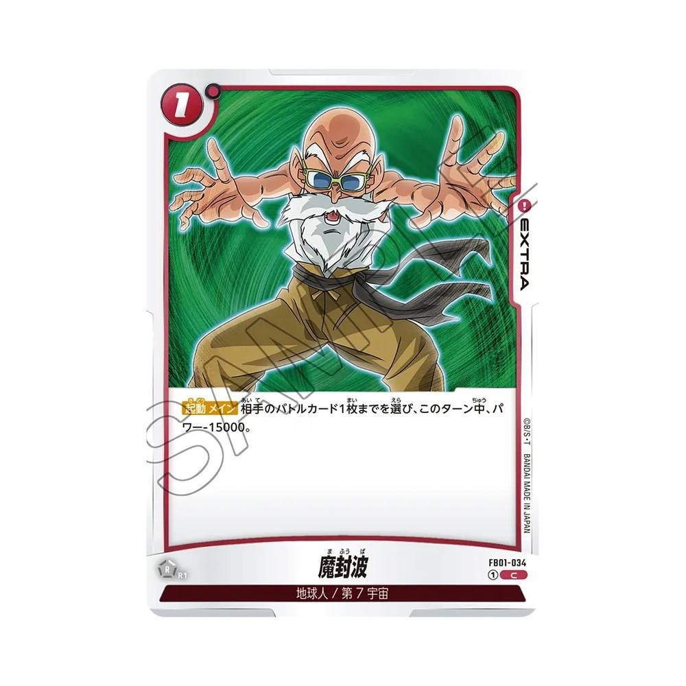 034/140 Mafuba Comune (JAP) - FB01 Awakened Pulse