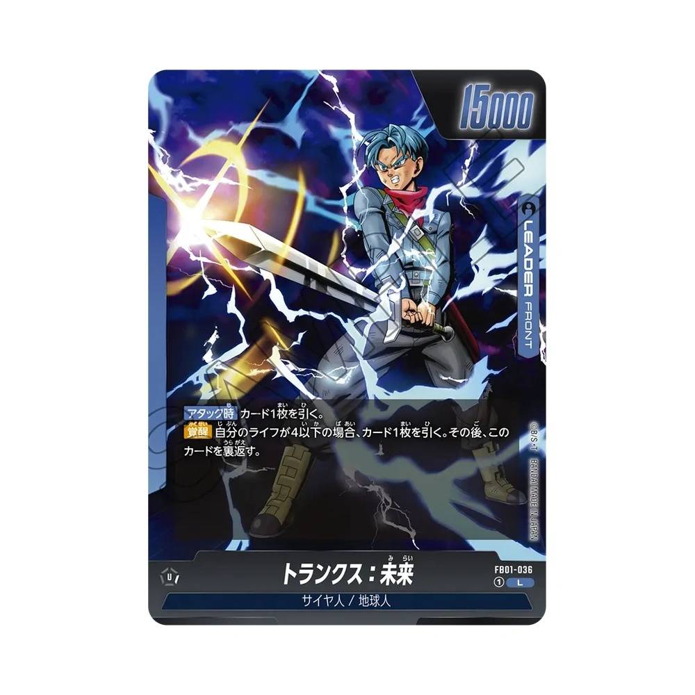 036/140 Trunks: Future Leader (JAP) - FB01 Awakened Pulse