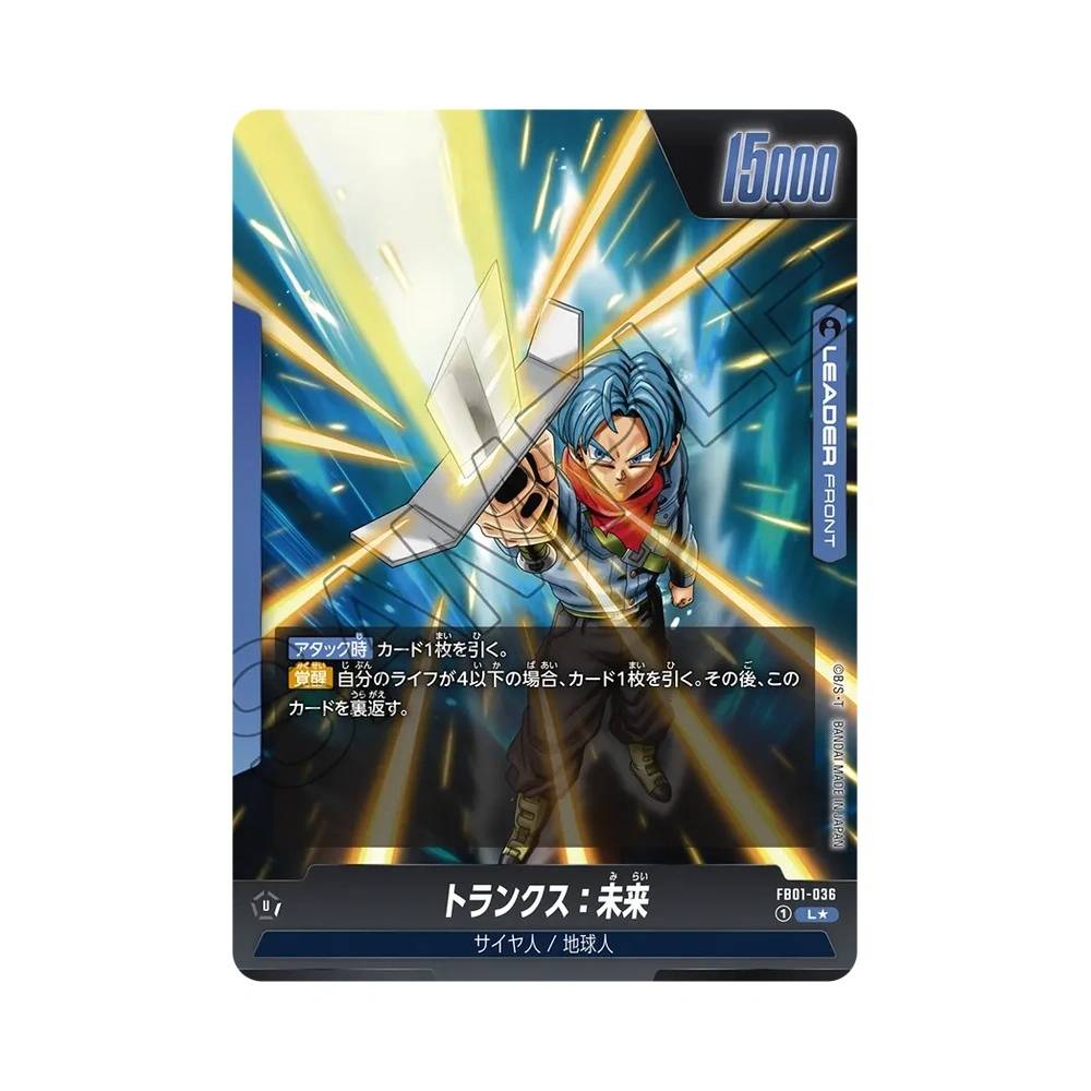 036/140 Trunks: Future Alt-Art (JAP) - FB01 Awakened Pulse