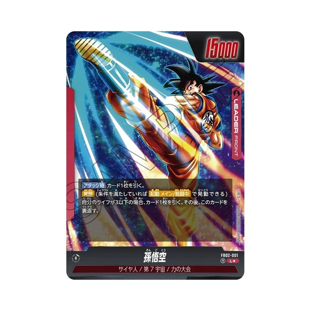 001/140 Son Goku Alt-Art (JAP) - FB02 Blazing Aura