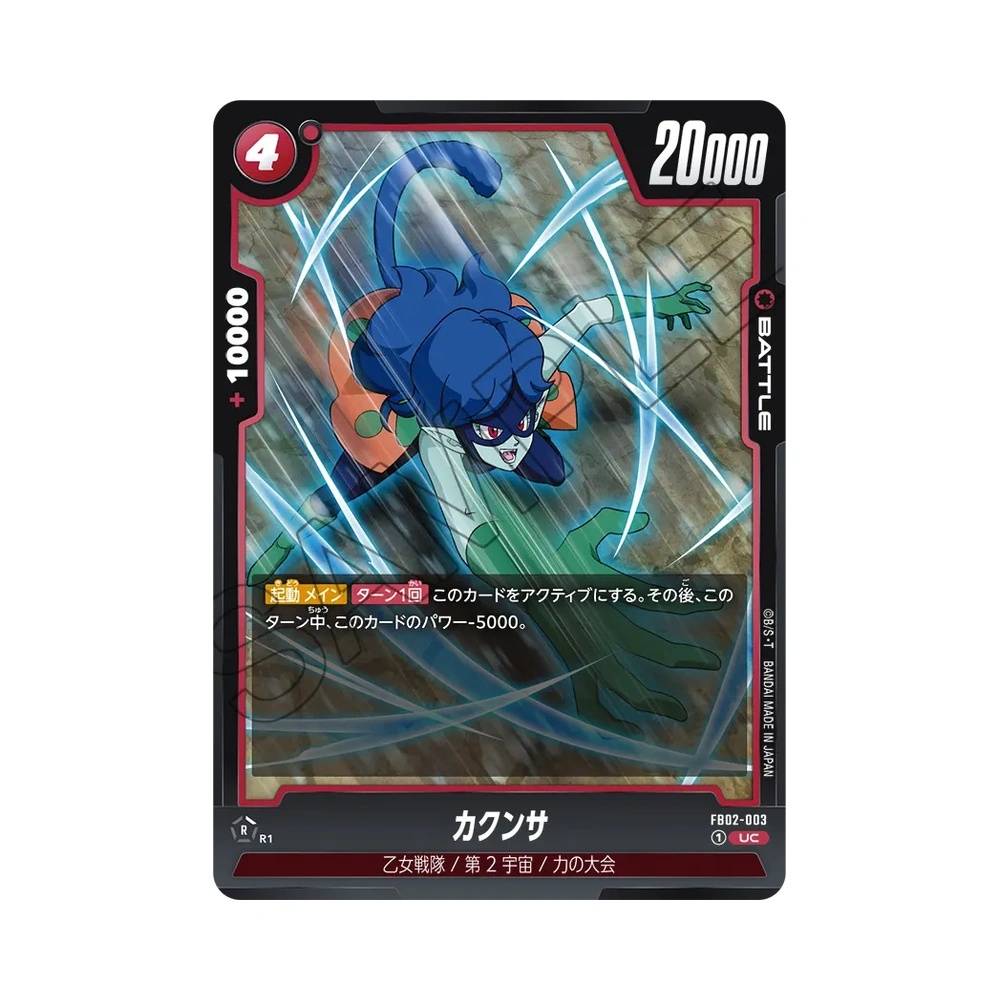 003/140 Kakunsa Non Comune (JAP) - FB02 Blazing Aura