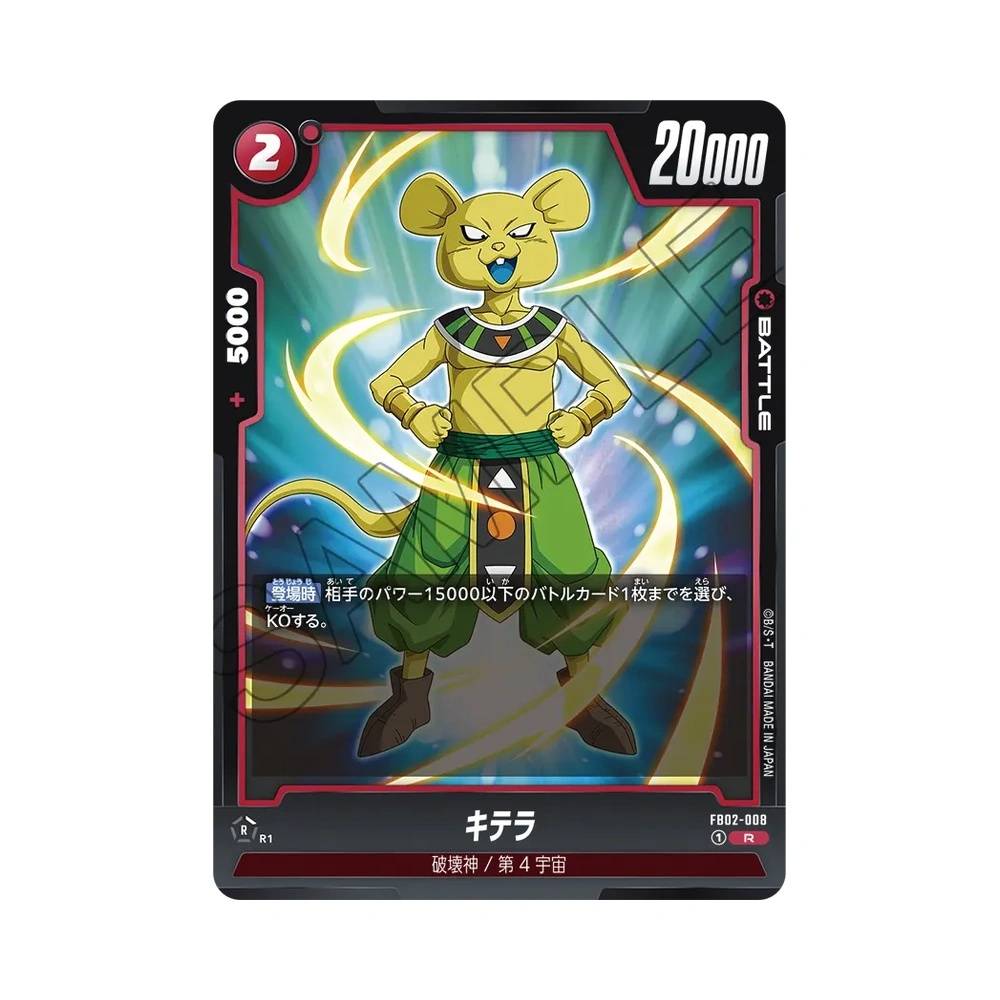 008/140 Quitela Rara (JAP) - FB02 Blazing Aura