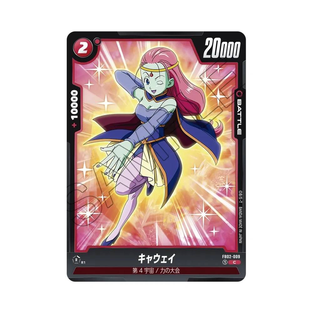 009/140 Caway Comune (JAP) - FB02 Blazing Aura