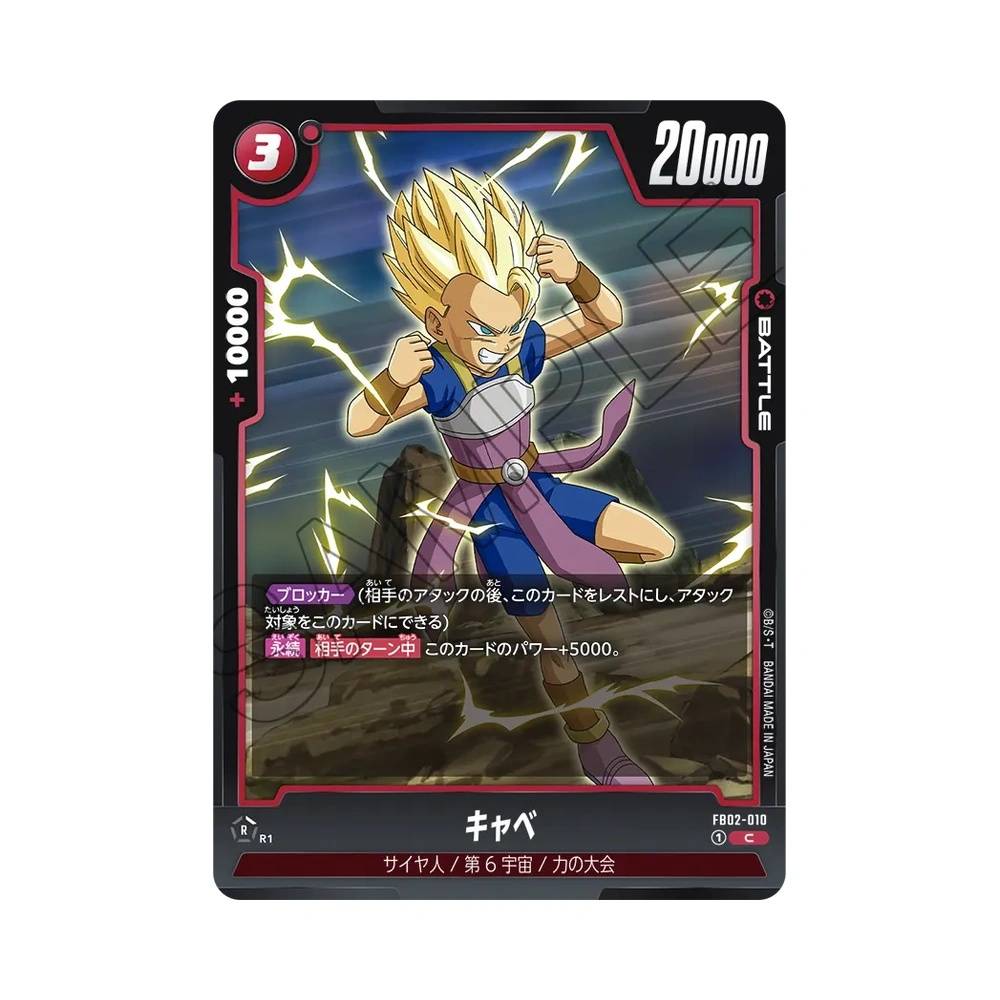 010/140 Cabba Comune (JAP) - FB02 Blazing Aura