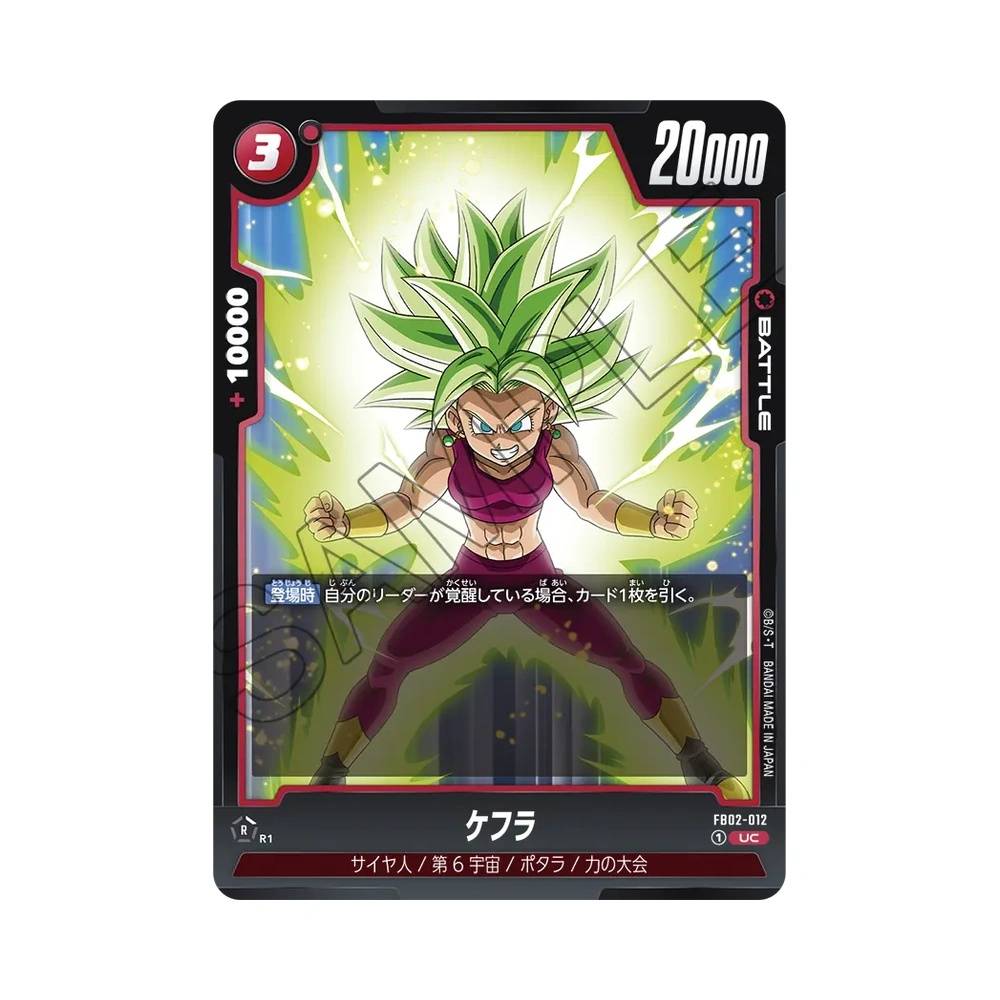 012/140 Kefla Non Comune (JAP) - FB02 Blazing Aura