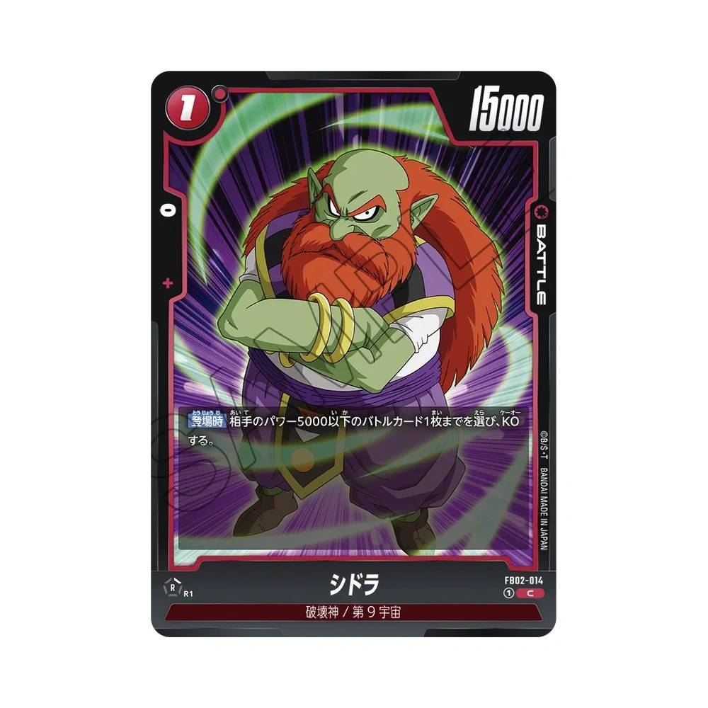 014/140 Sidra Comune (JAP) - FB02 Blazing Aura