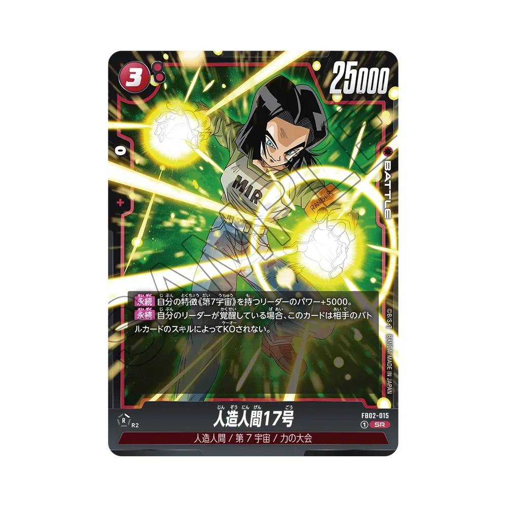 015/140 Android 17 Super Rara (JAP) - FB02 Blazing Aura
