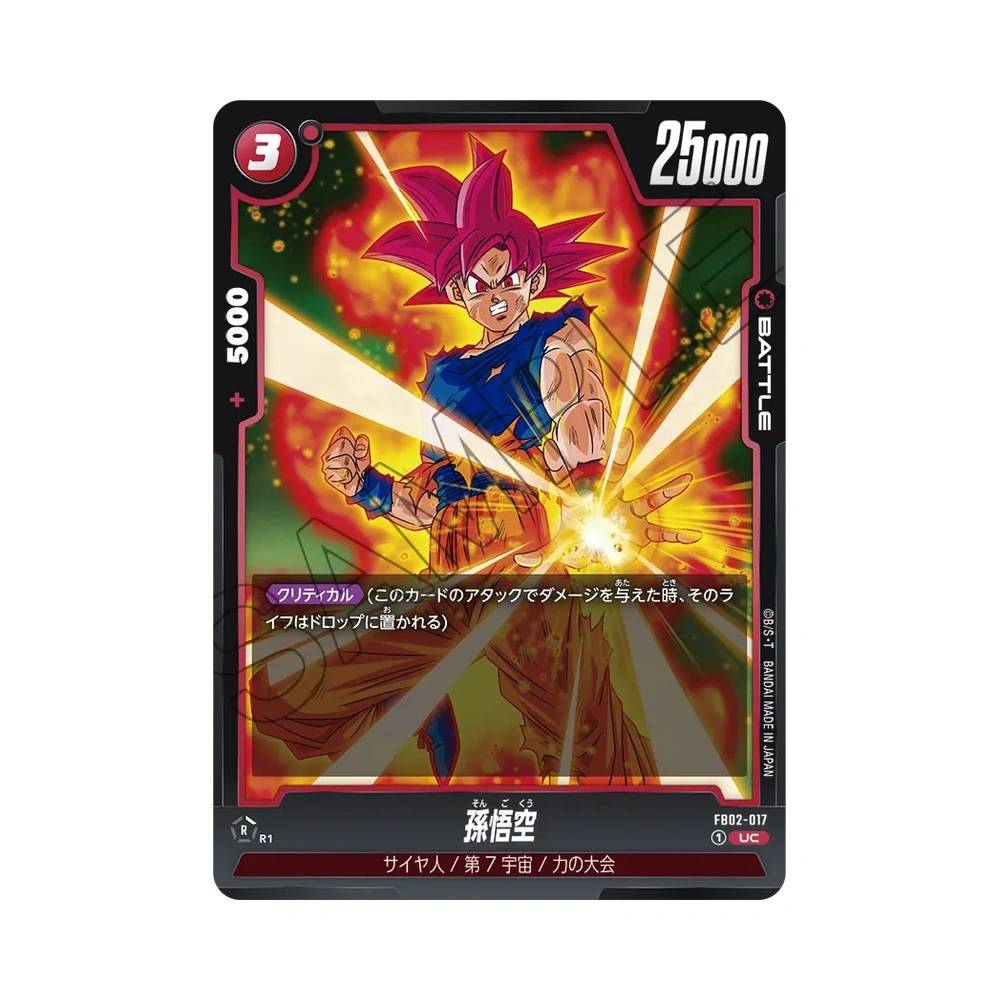 017/140 Son Goku Non Comune (JAP) - FB02 Blazing Aura