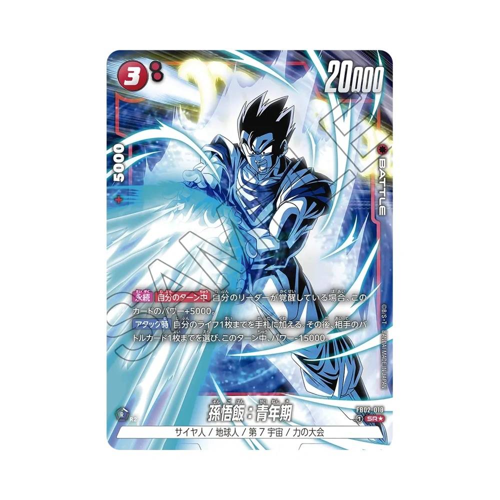 018/140 Son Gohan: Adolescence Alt-Art (JAP) - FB02 Blazing Aura