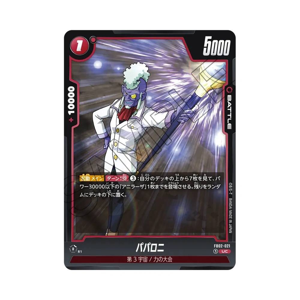 021/140 Paparoni Non Comune (JAP) - FB02 Blazing Aura