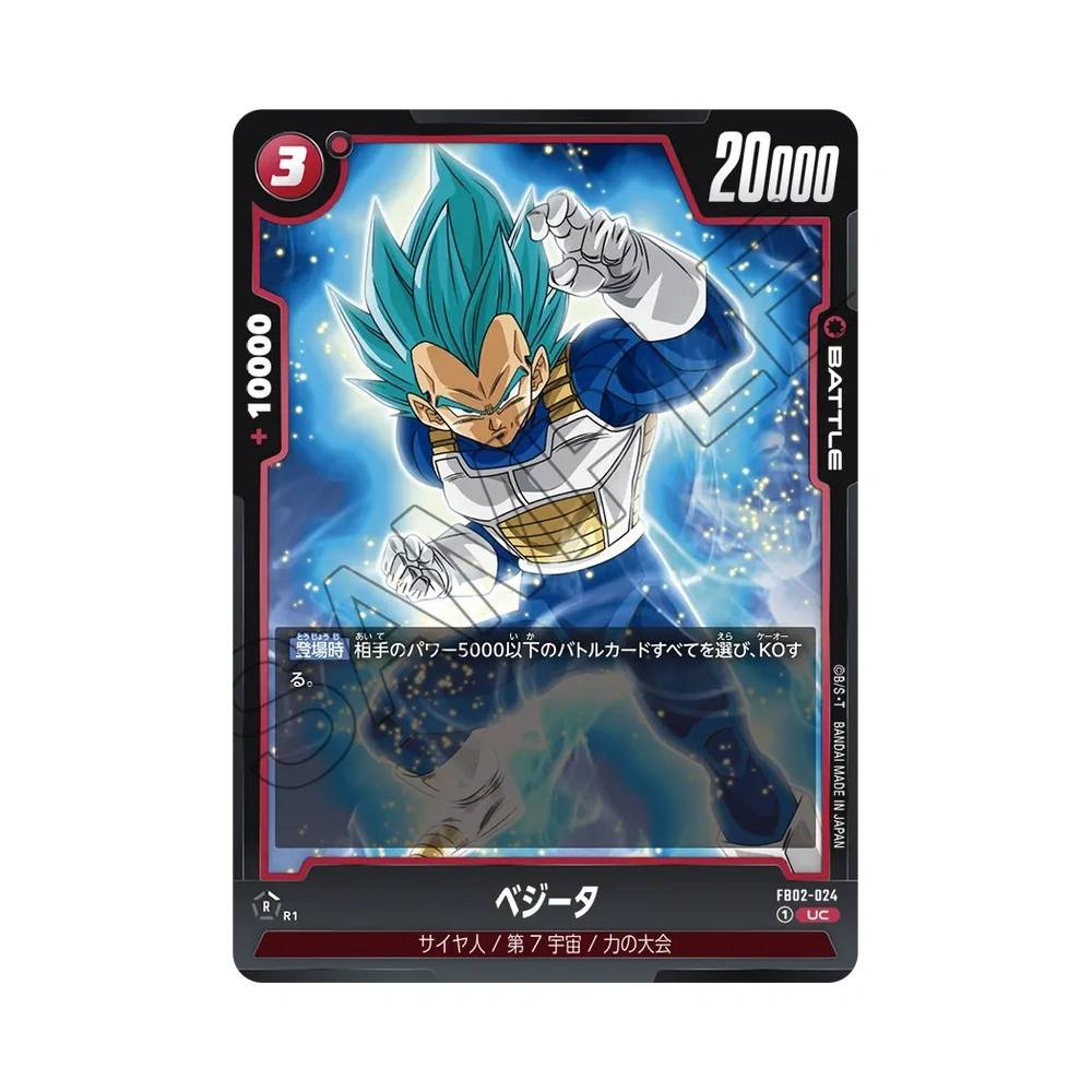 024/140 Vegeta Non Comune (JAP) - FB02 Blazing Aura