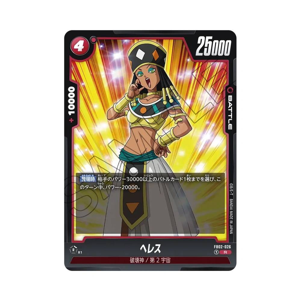 026/140 Heles Rara (JAP) - FB02 Blazing Aura