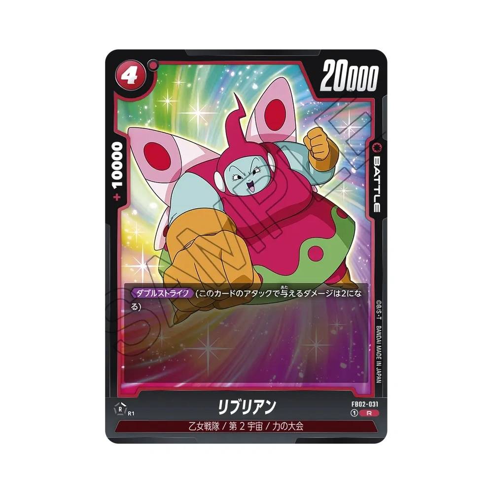 031/140 Ribrianne Rara (JAP) - FB02 Blazing Aura