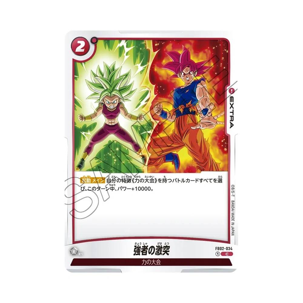 034/140 Clash of the Strongest Comune (JAP) - FB02 Blazing Aura