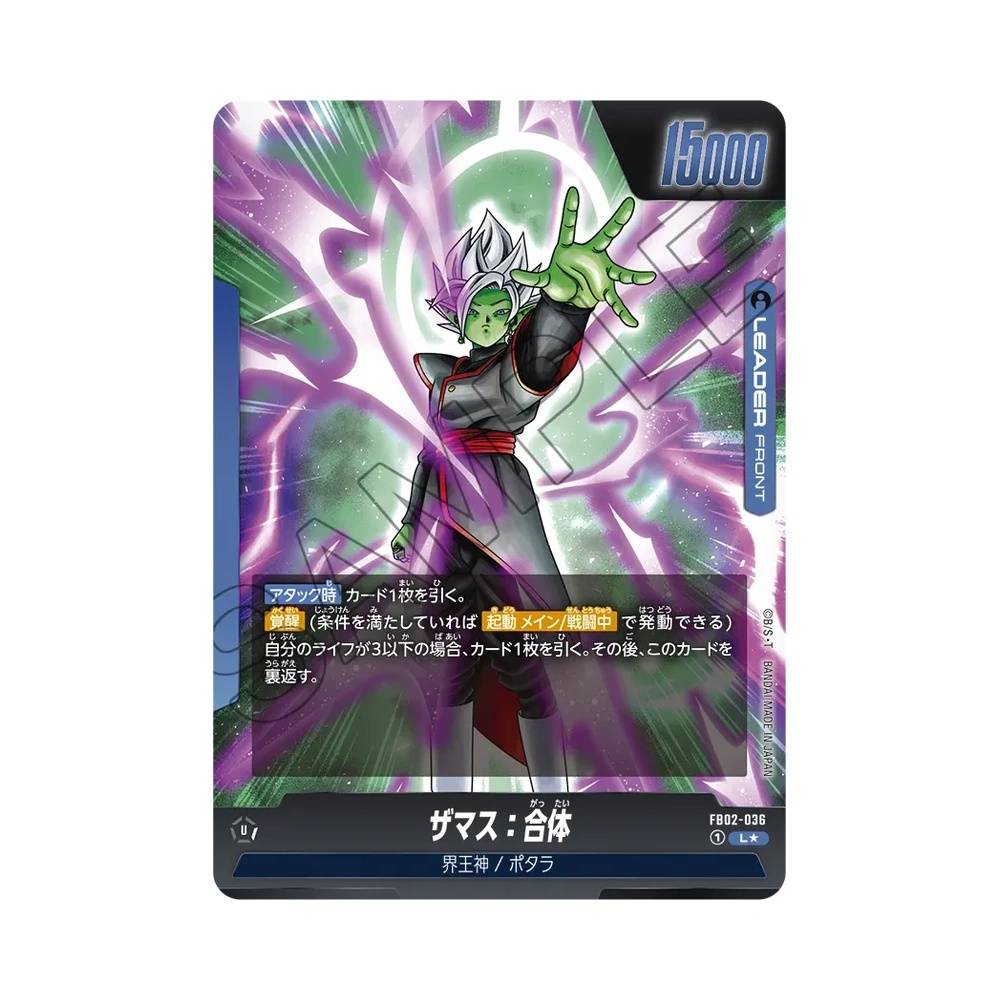 036/140 Zamasu: Fused Alt-Art (JAP) - FB02 Blazing Aura