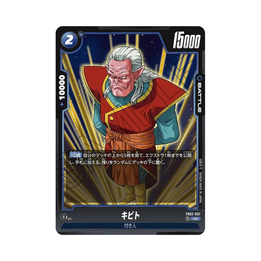 037/140 Kibito Non Comune (JAP) - FB02 Blazing Aura