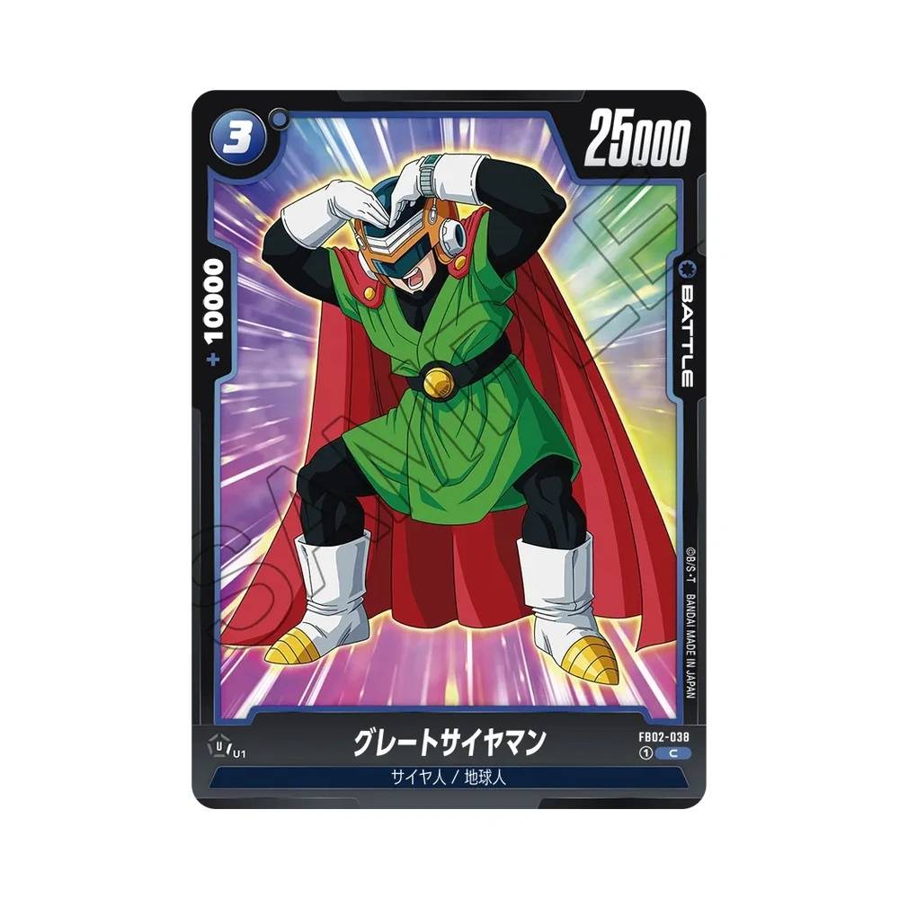 038/140 Great Saiyaman Comune (JAP) - FB02 Blazing Aura