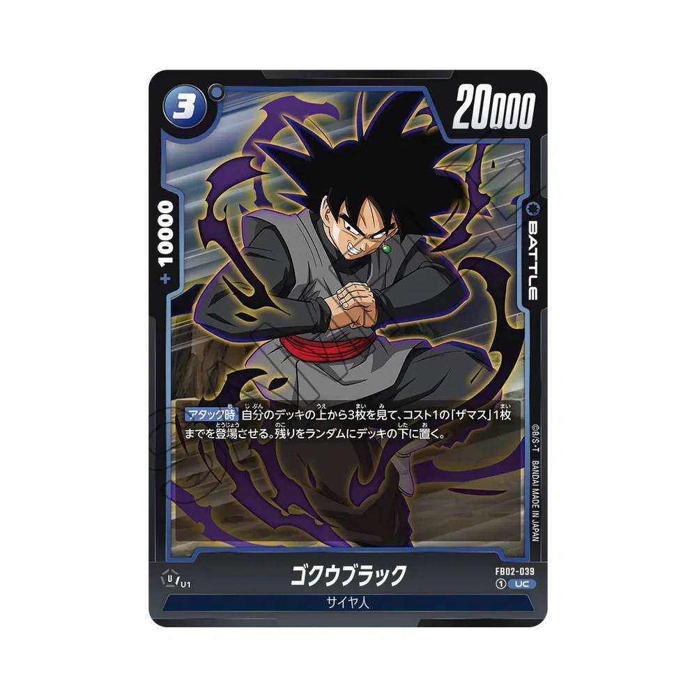 039/140 Goku Black Non Comune (JAP) - FB02 Blazing Aura