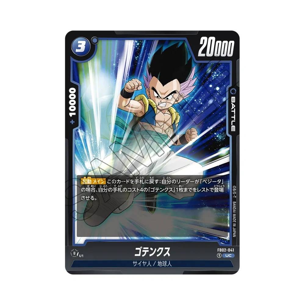 041/140 Gotenks Non Comune (JAP) - FB02 Blazing Aura