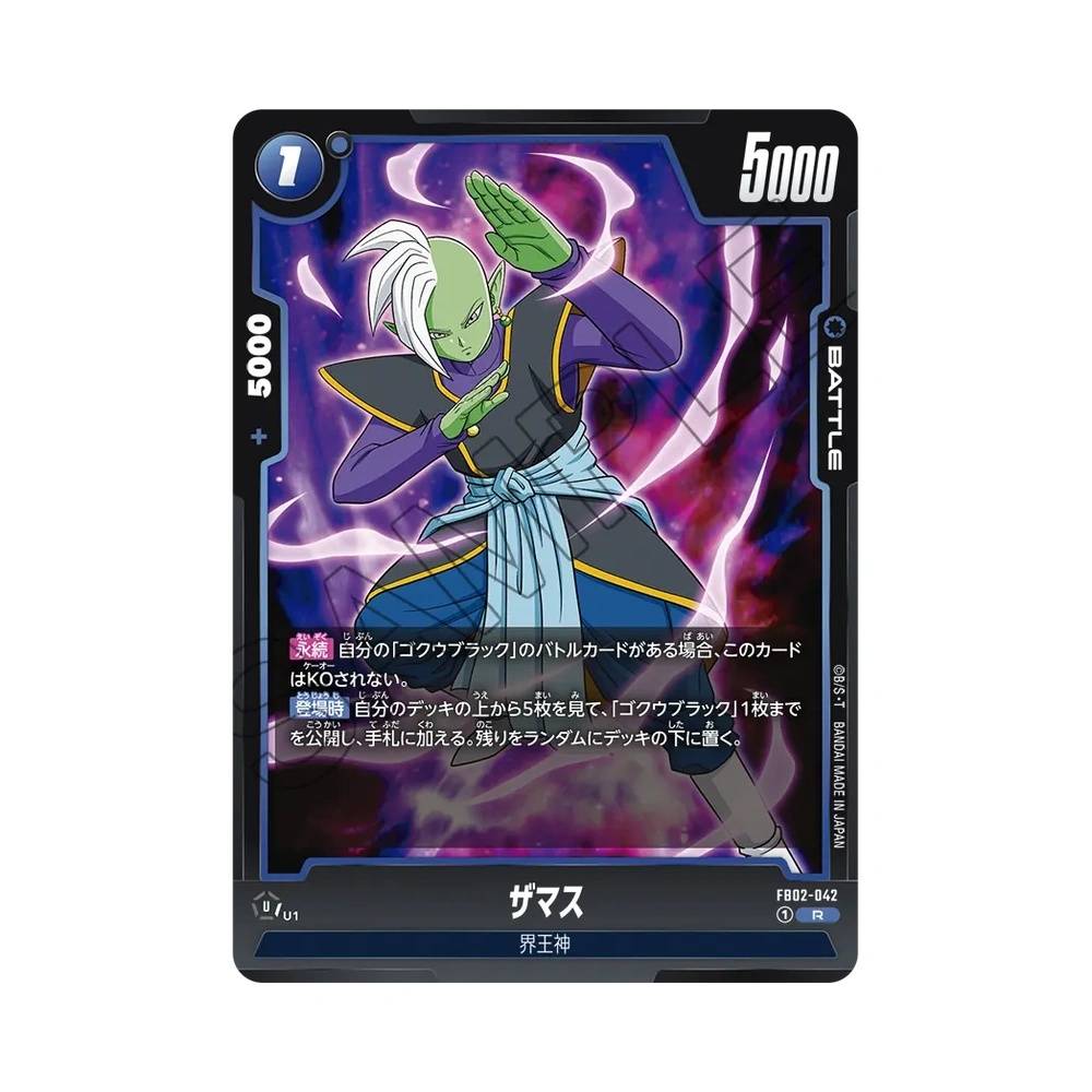 042/140 Zamasu Rara (JAP) - FB02 Blazing Aura