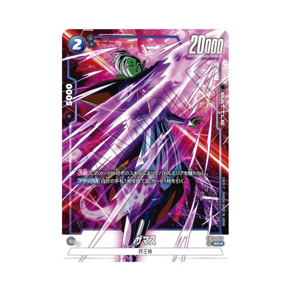 043/140 Zamasu Alt-Art (JAP) - FB02 Blazing Aura