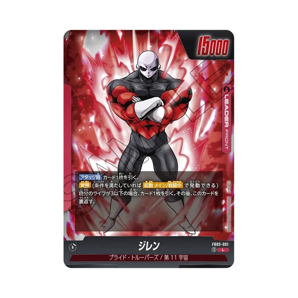 001/140 Jiren / Jiren Leader (JAP) - FB03 Raging Roar