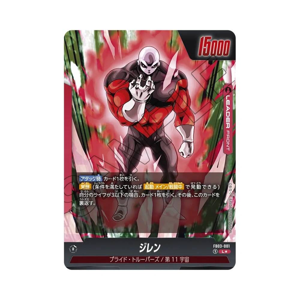 001/140 Jiren / Jiren Alt-Art (JAP) - FB03 Raging Roar