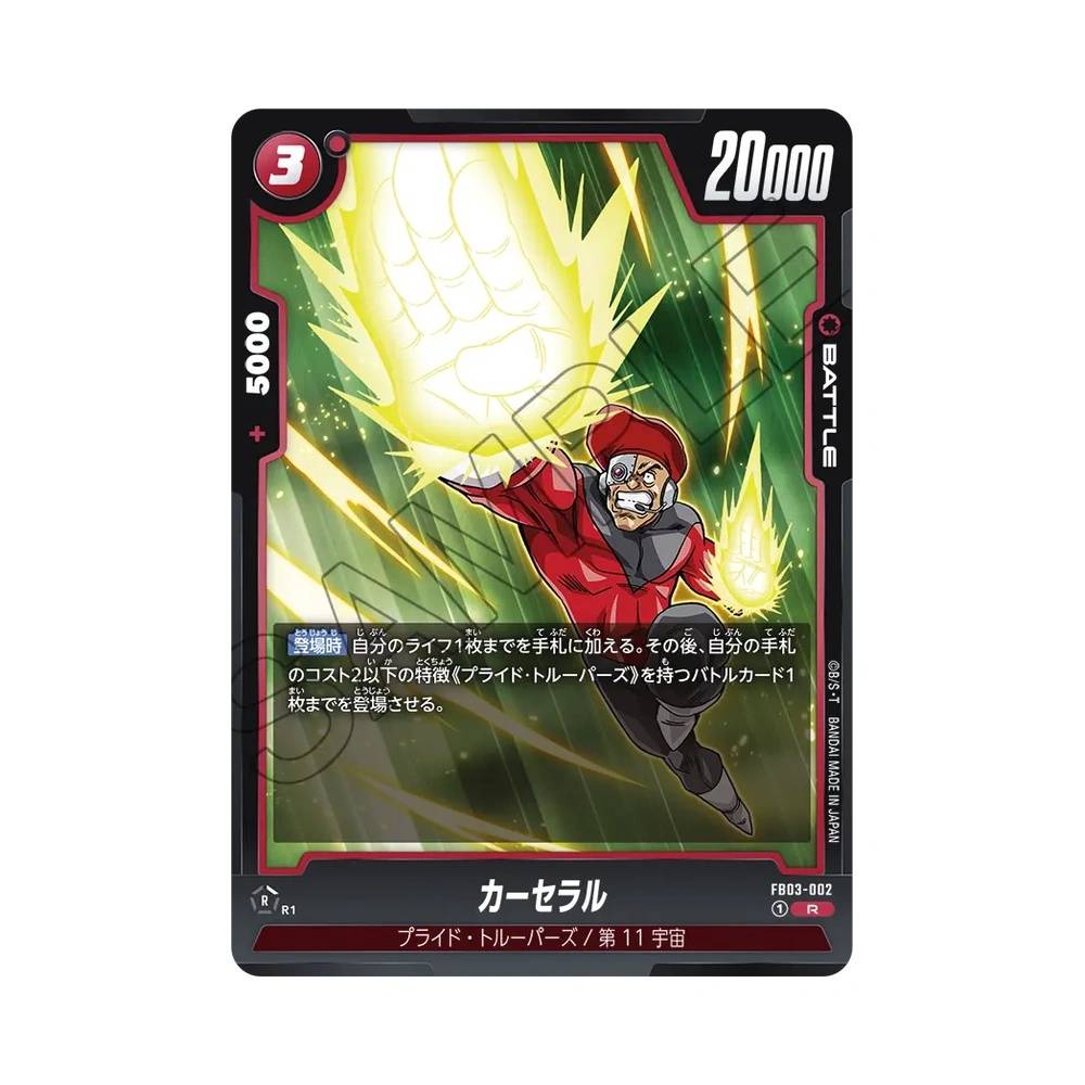 002/140 Kahseral Rara (JAP) - FB03 Raging Roar