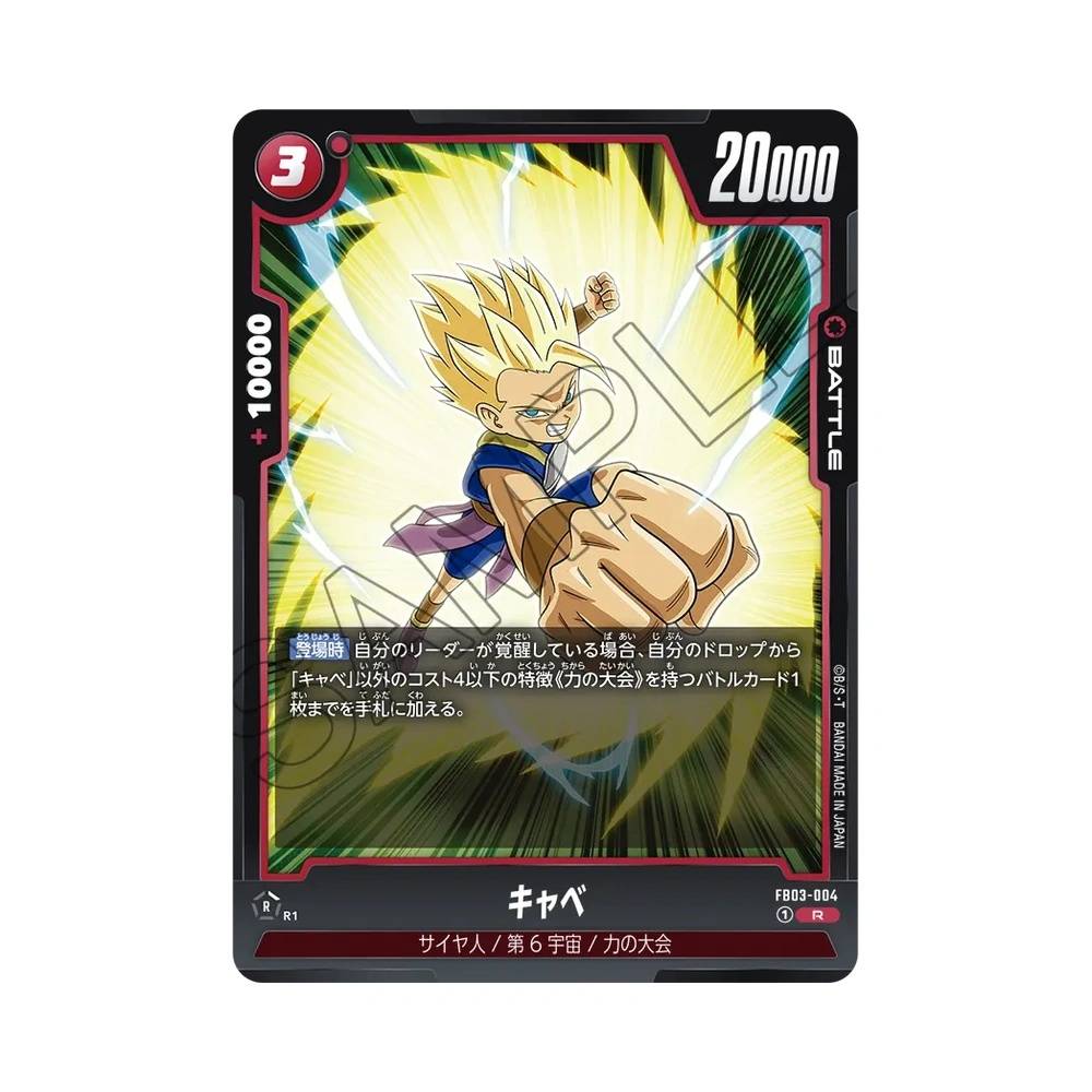 004/140 Cabba Rara (JAP) - FB03 Raging Roar