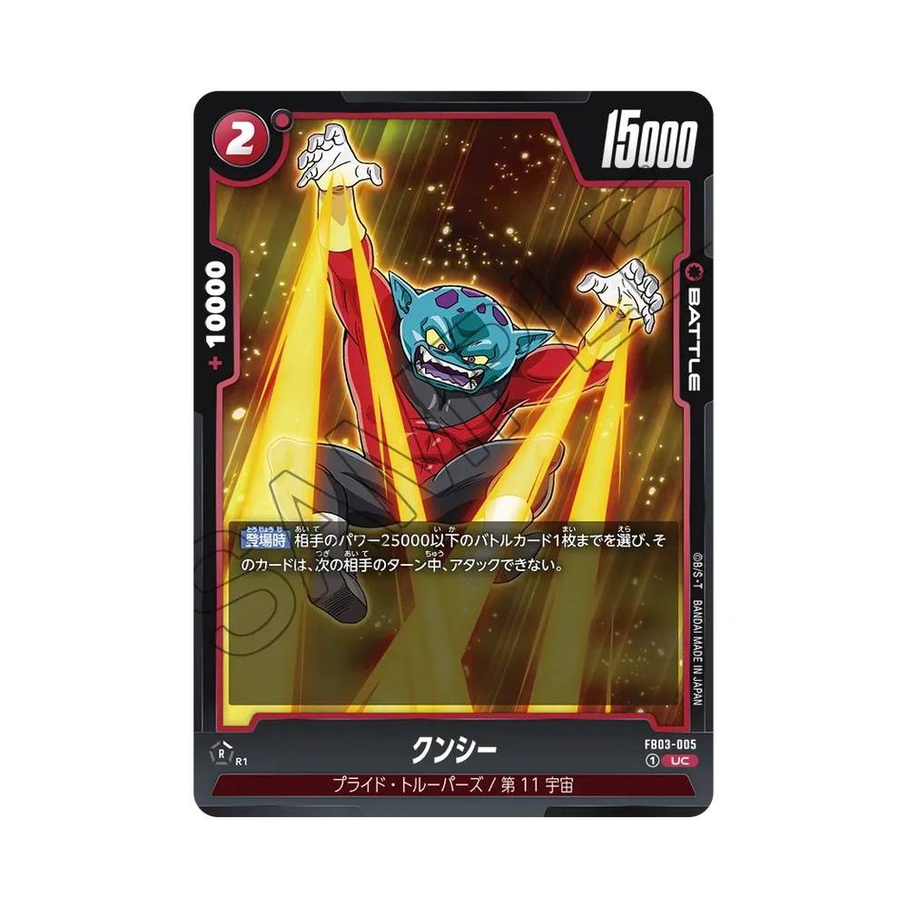 005/140 Kunshi Non Comune (JAP) - FB03 Raging Roar