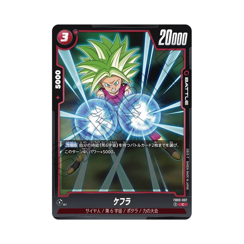 007/140 Kefla Comune (JAP) - FB03 Raging Roar