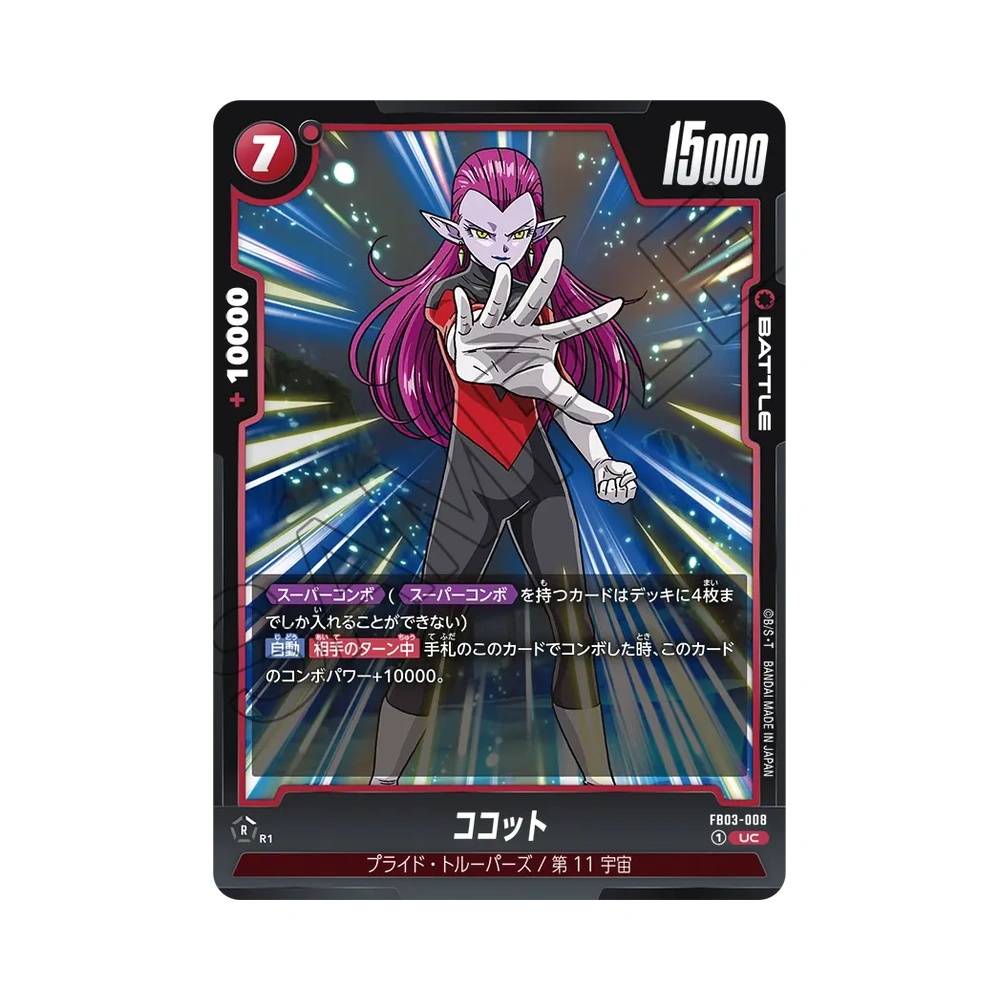 008/140 Cocotte Non Comune (JAP) - FB03 Raging Roar