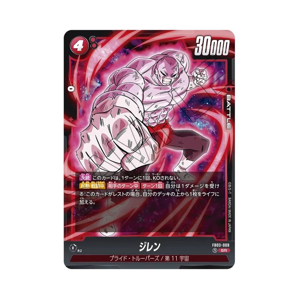 009/140 Jiren Super Rara (JAP) - FB03 Raging Roar